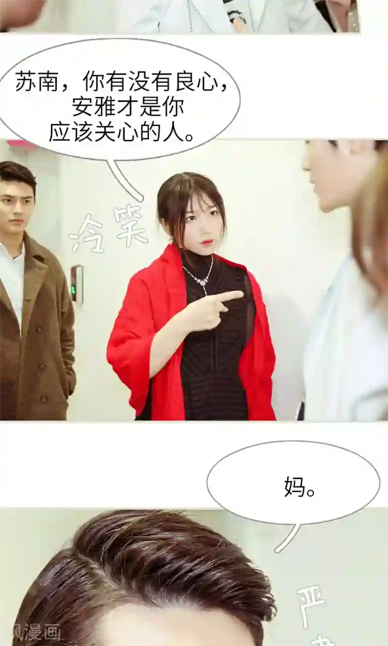 契约新娘第28话