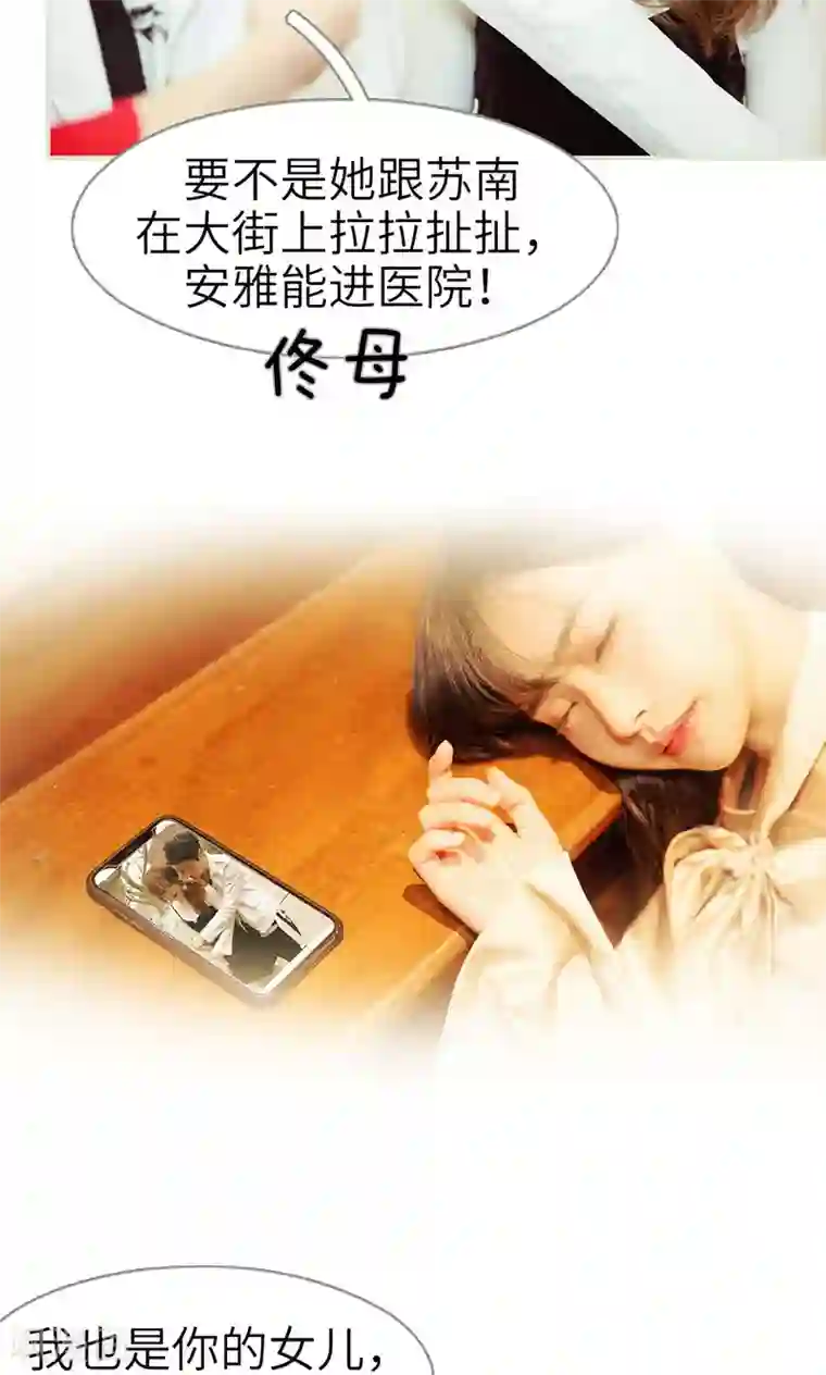 契约新娘第28话