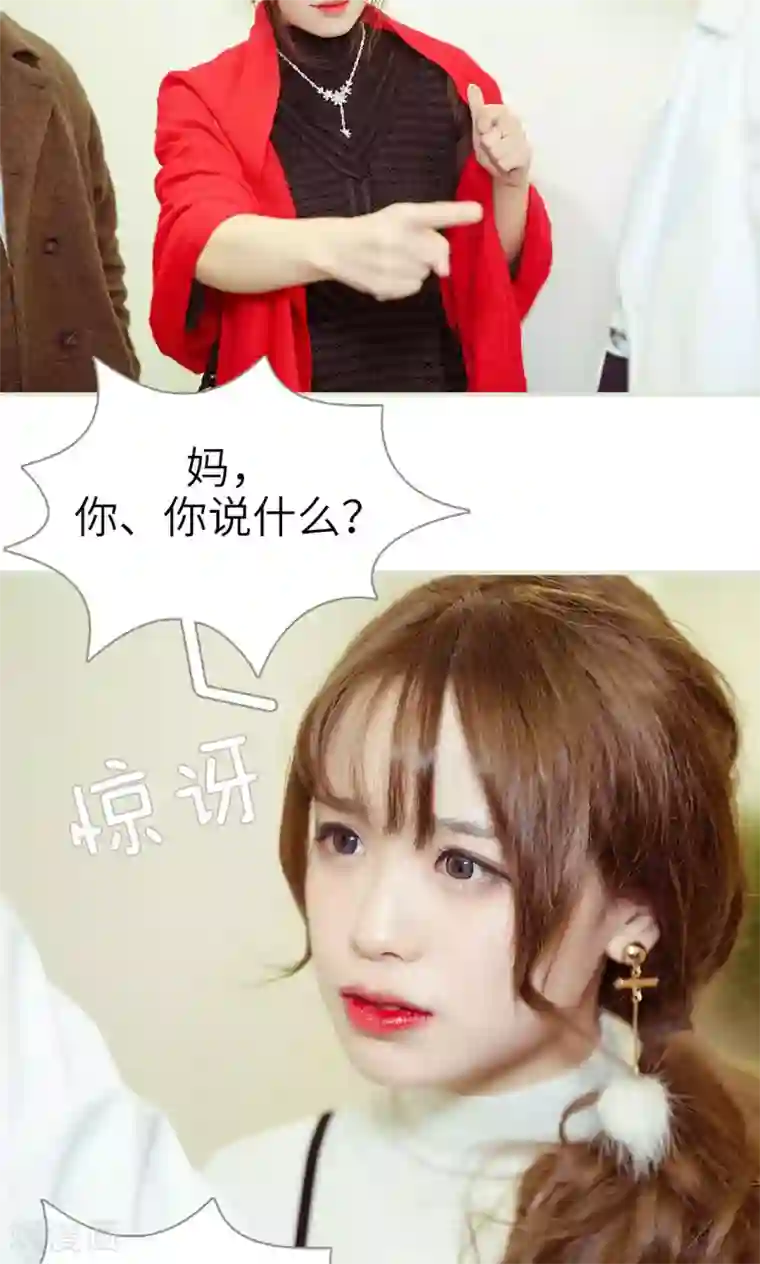 契约新娘第28话