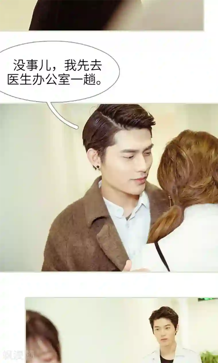 契约新娘第28话