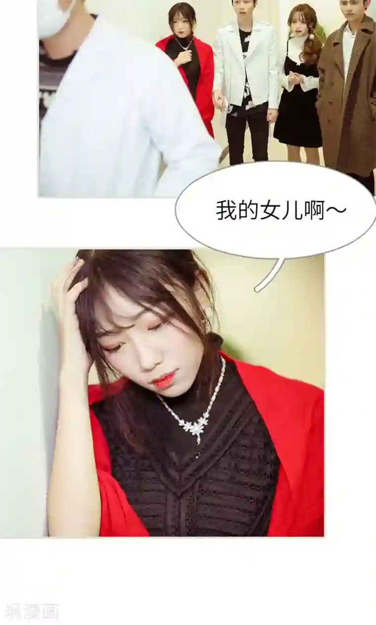 契约新娘第28话