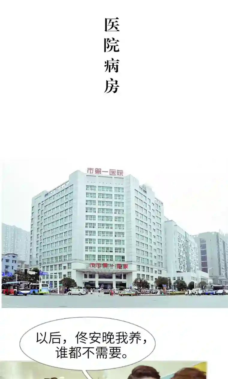 契约新娘第29话