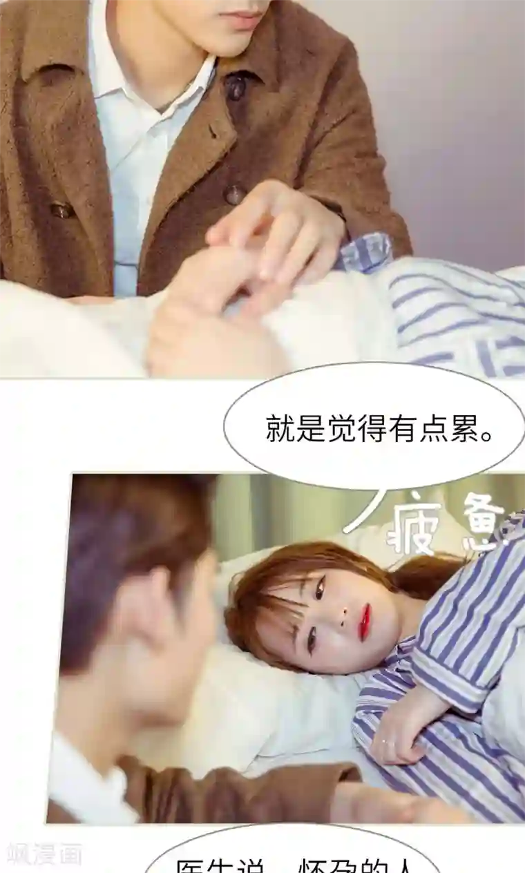 契约新娘第29话