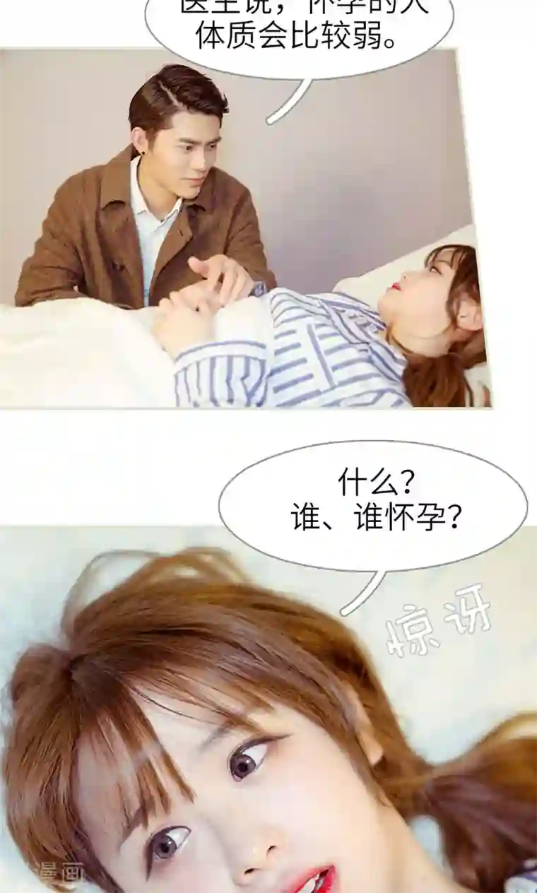 契约新娘第29话