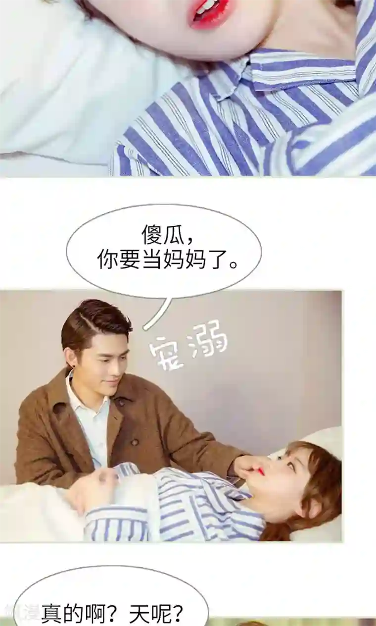 契约新娘第29话