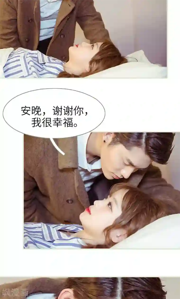 契约新娘第29话