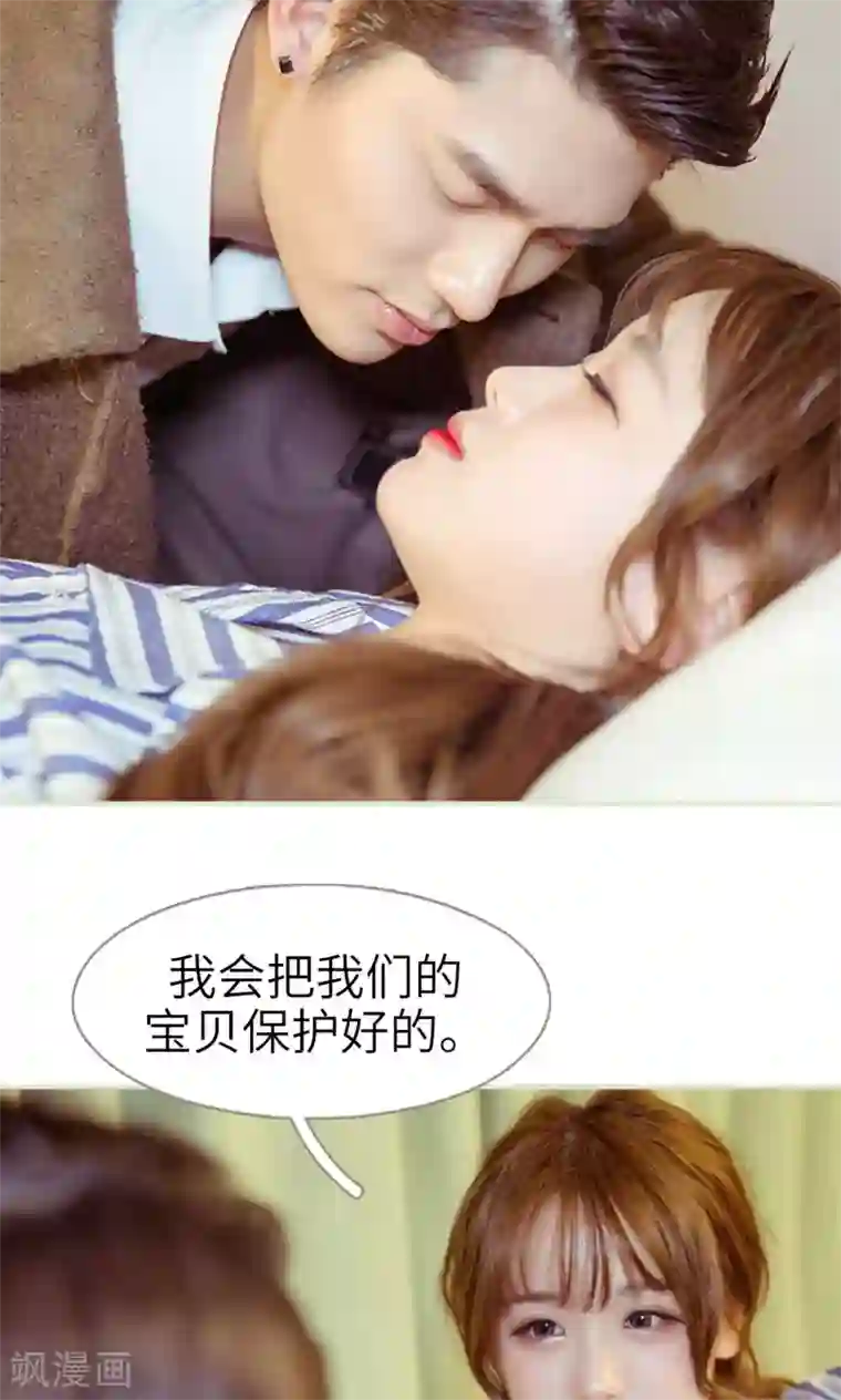 契约新娘第29话