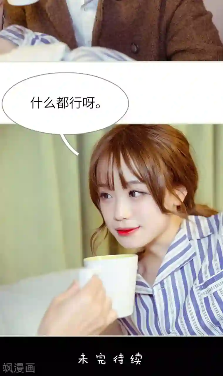 契约新娘第29话