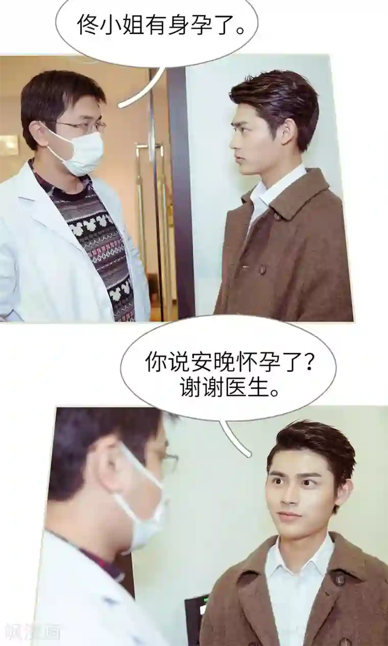 契约新娘第29话