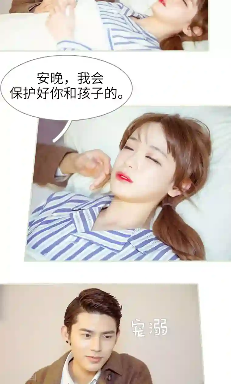 契约新娘第29话