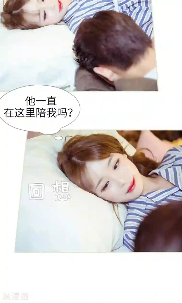 契约新娘第29话