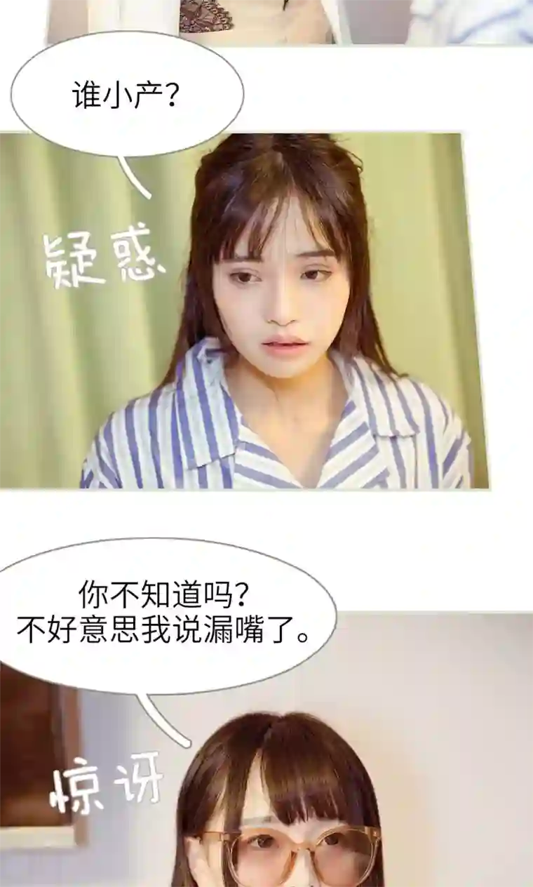 契约新娘第30话