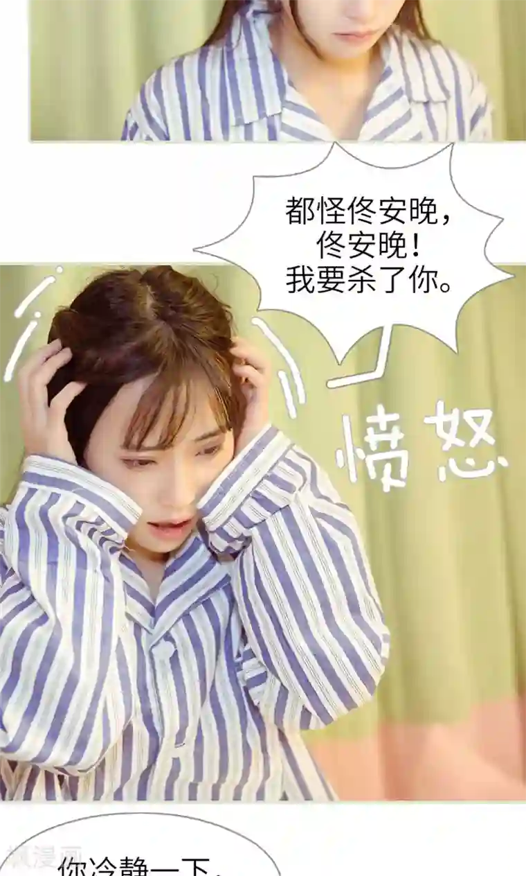 契约新娘第30话