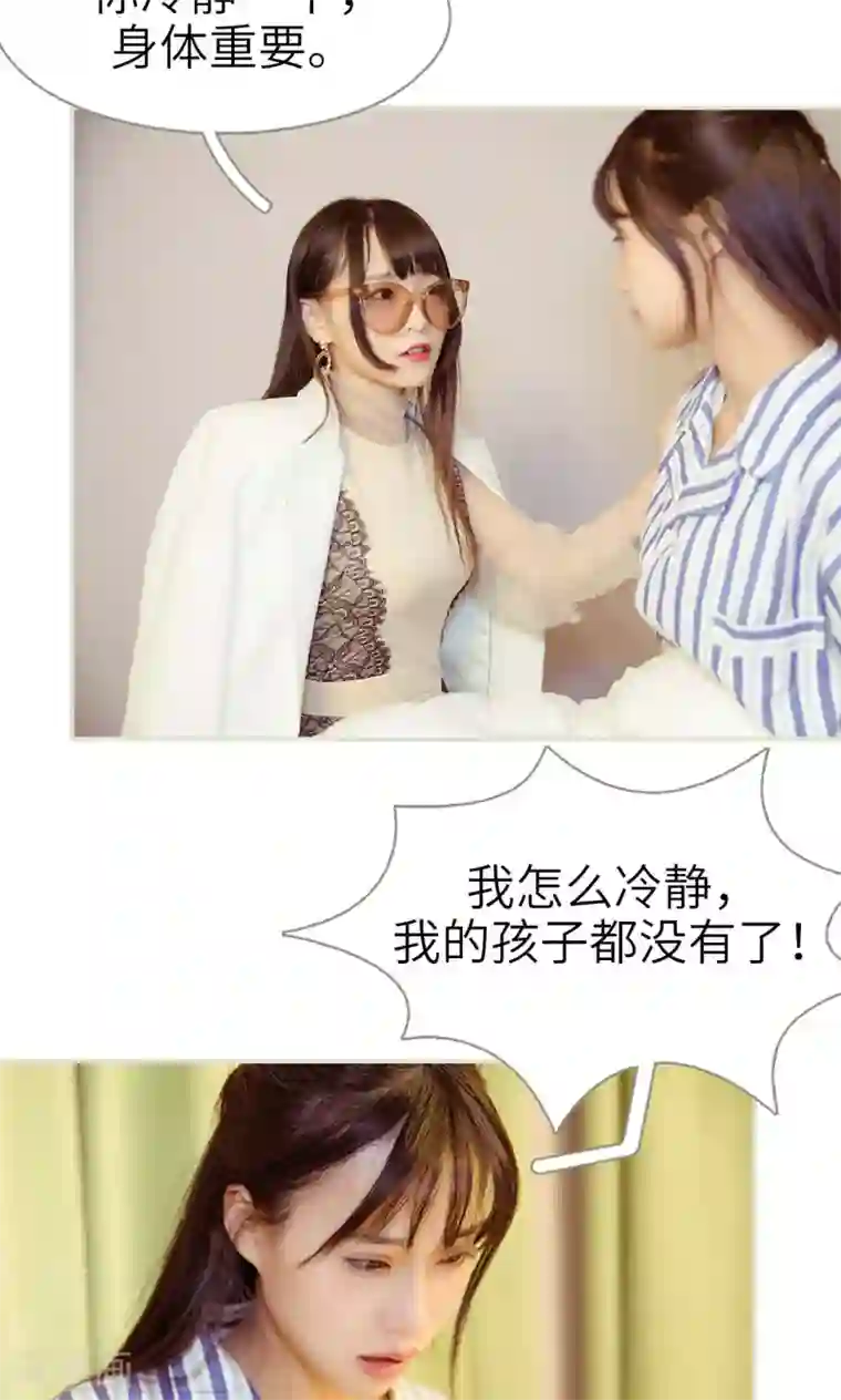 契约新娘第30话