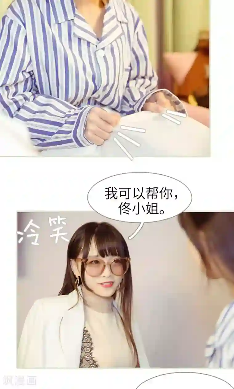 契约新娘第30话