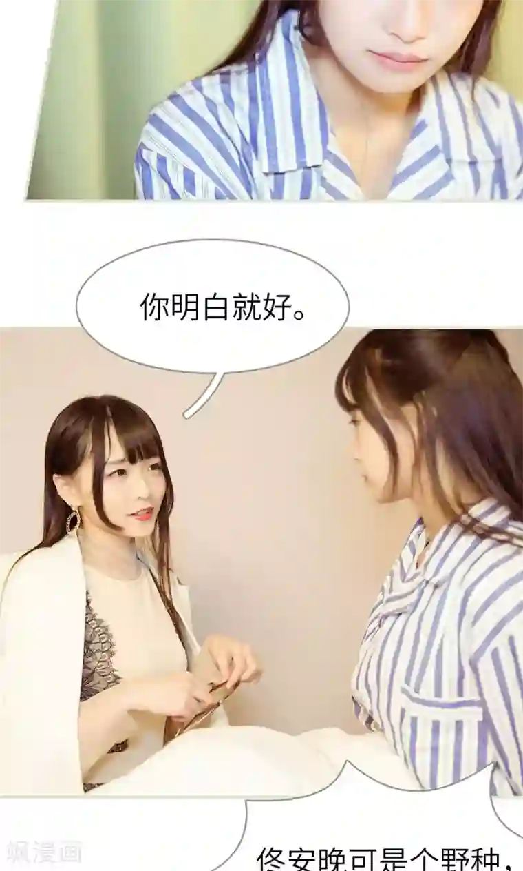 契约新娘第30话