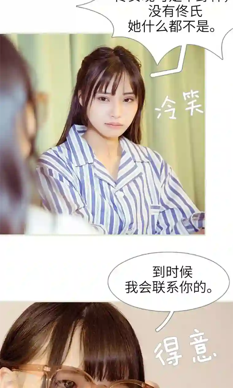 契约新娘第30话