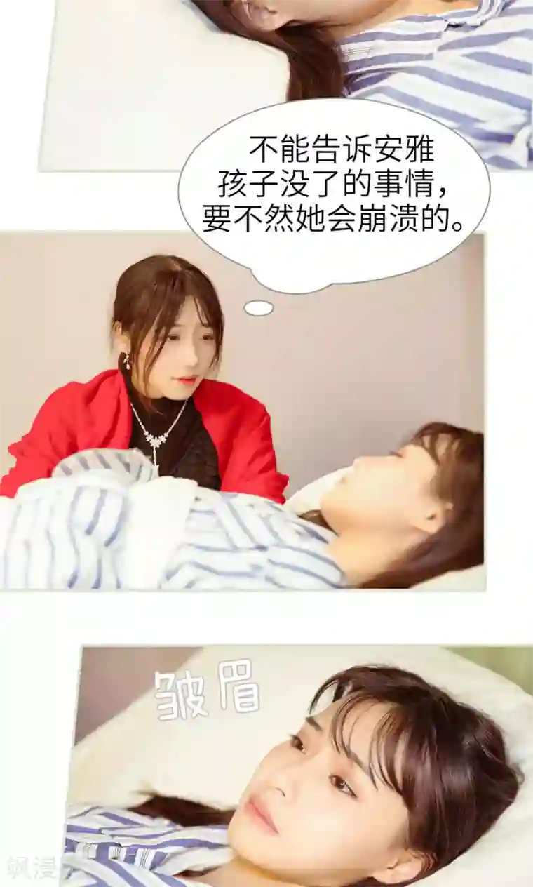 契约新娘第30话