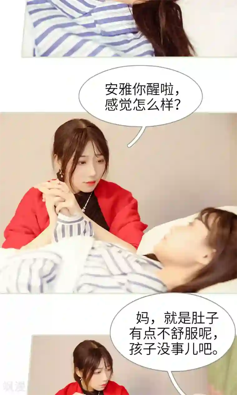 契约新娘第30话