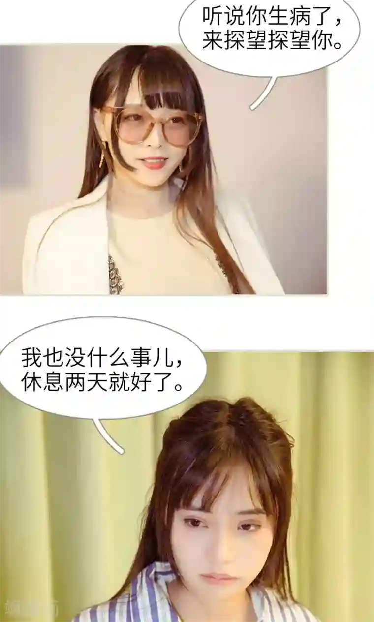 契约新娘第30话