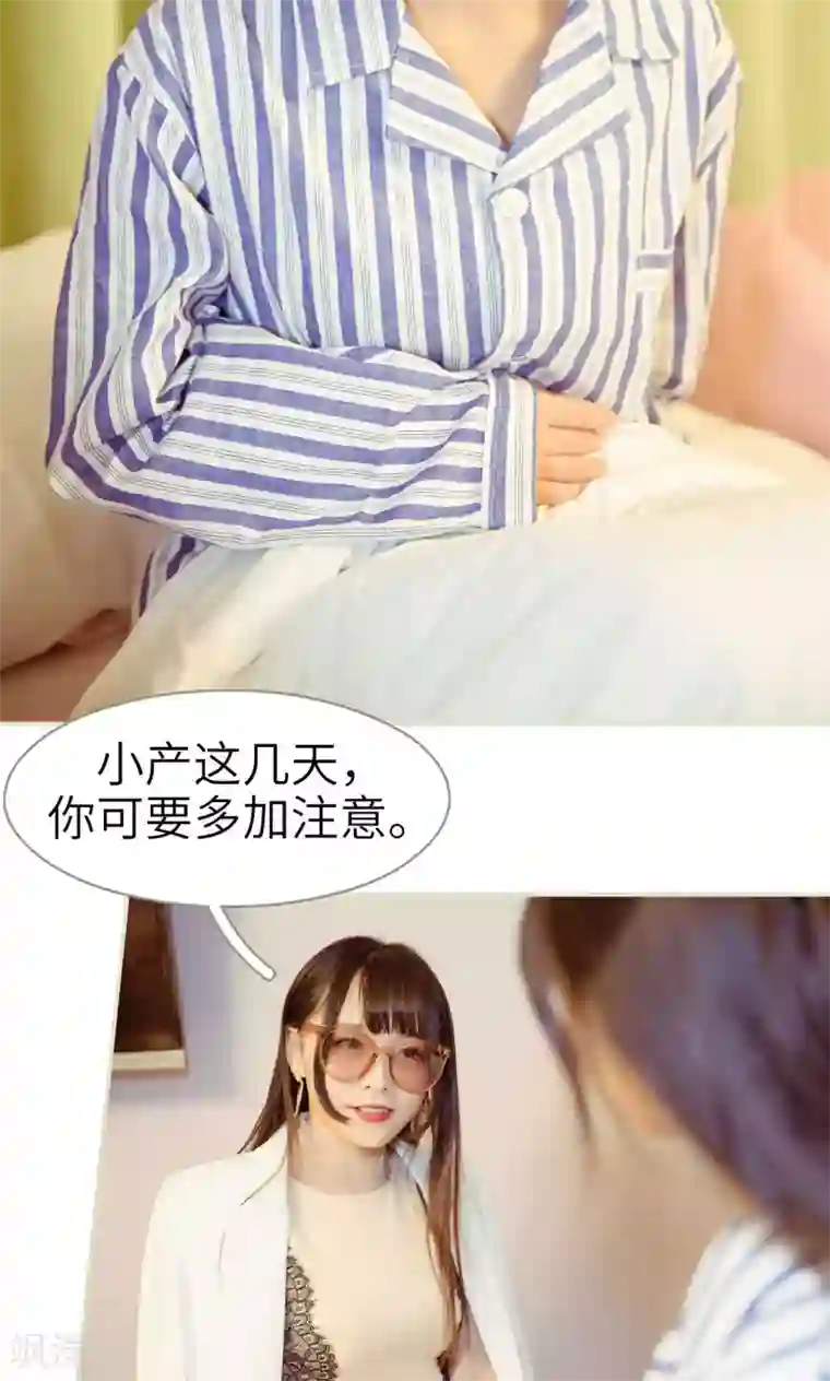 契约新娘第30话