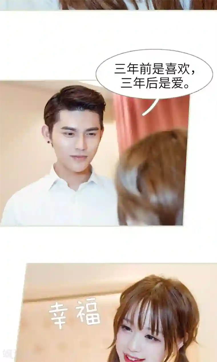 契约新娘第31话