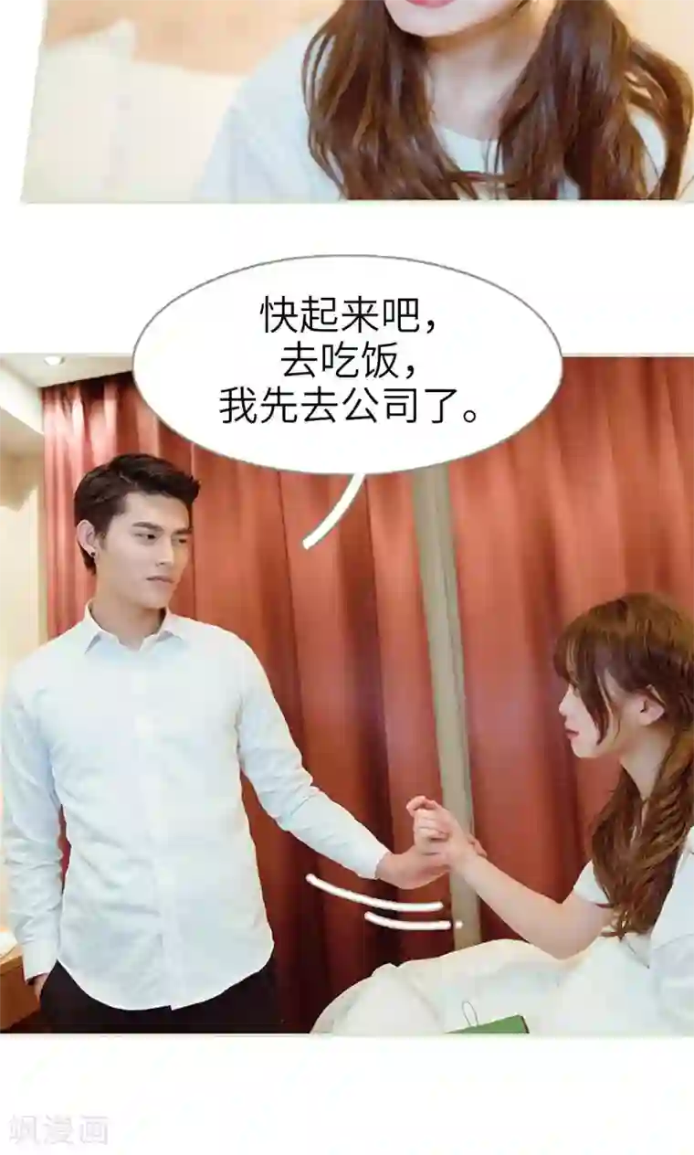 契约新娘第31话