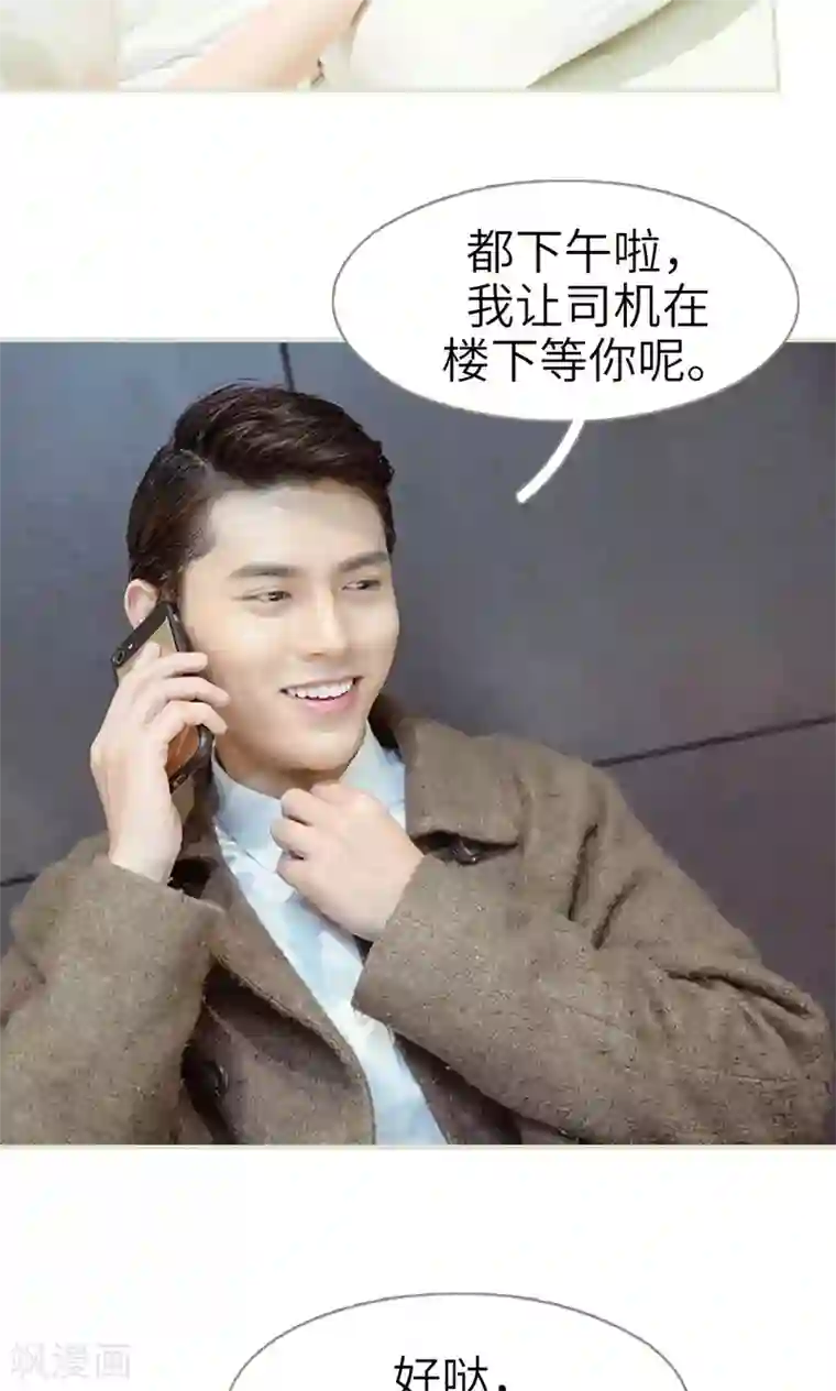 契约新娘第31话