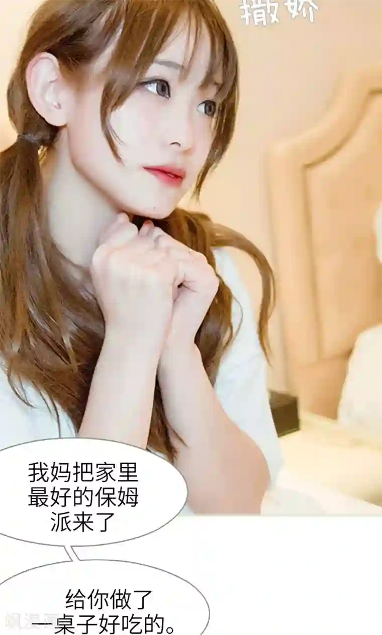 契约新娘第31话