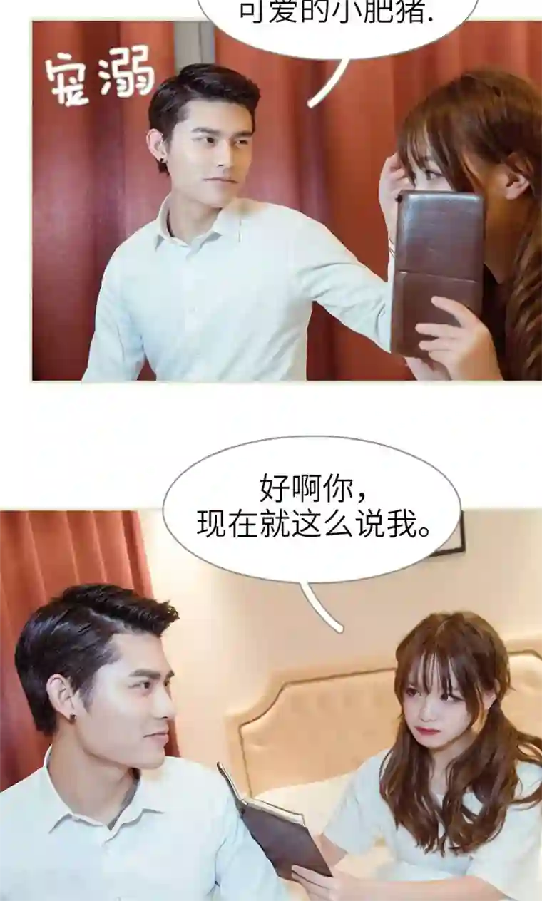 契约新娘第31话