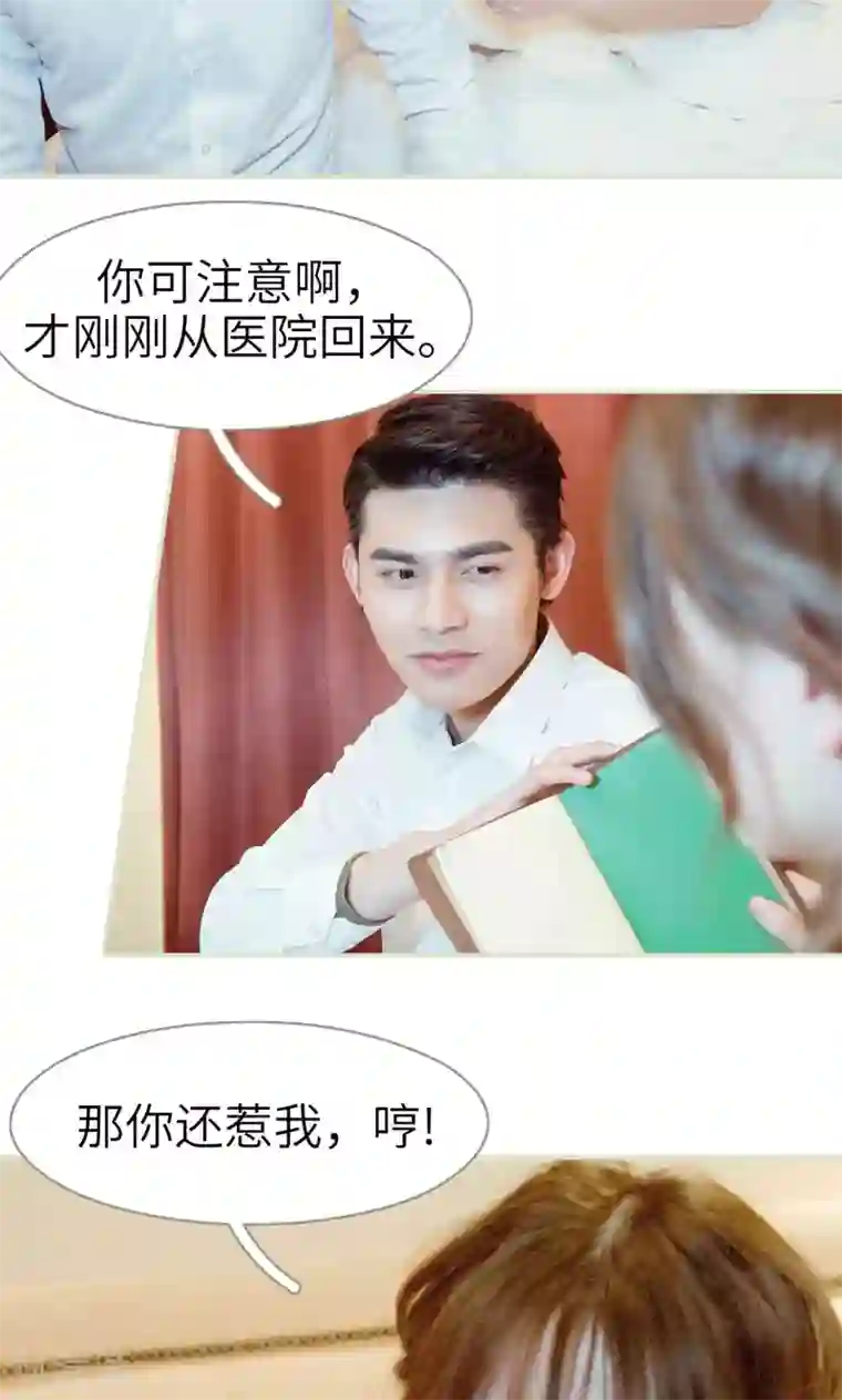 契约新娘第31话