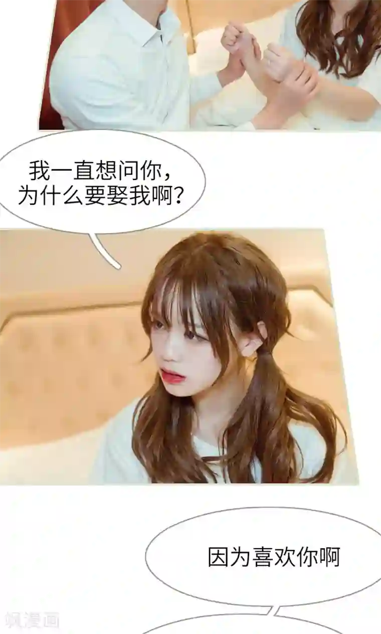 契约新娘第31话