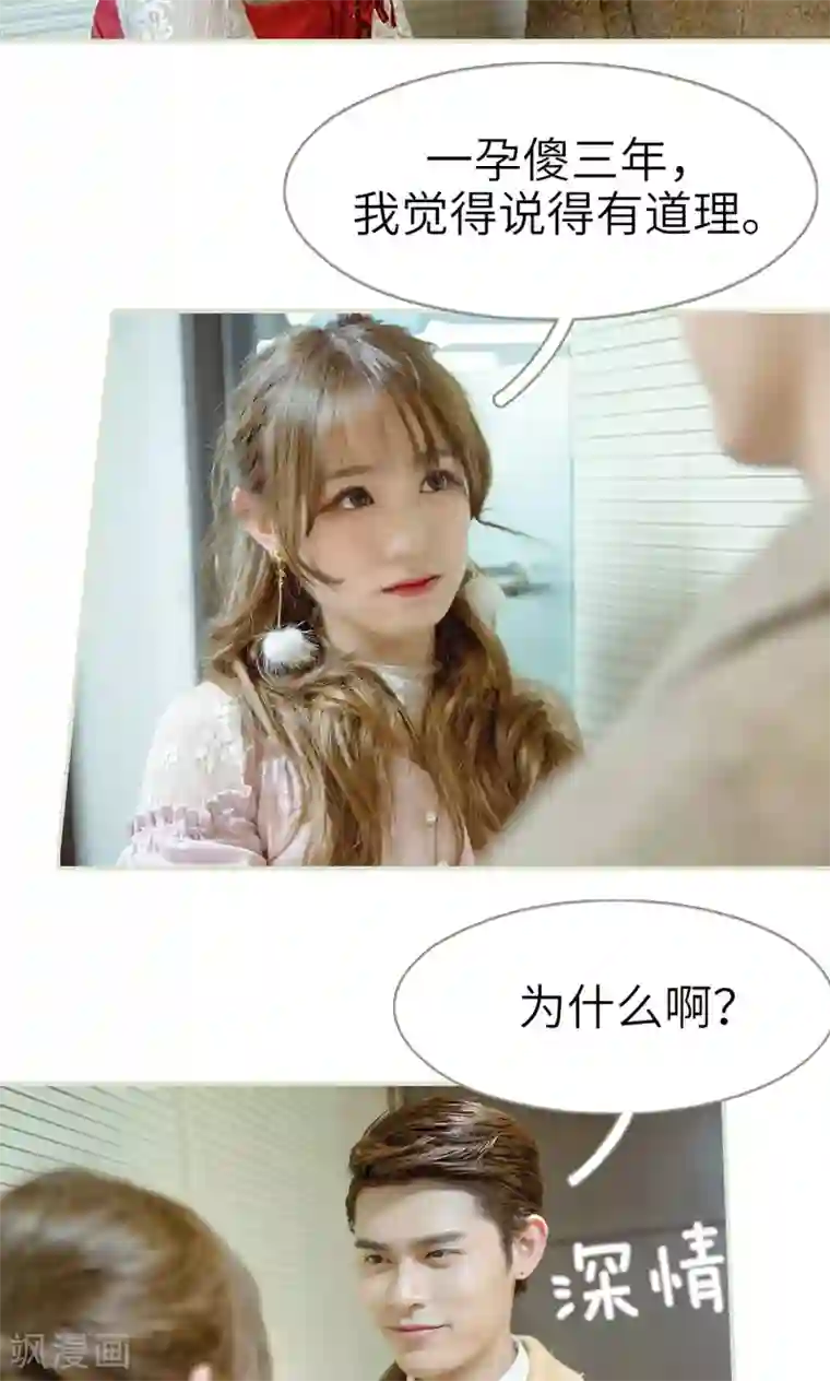 契约新娘第32话