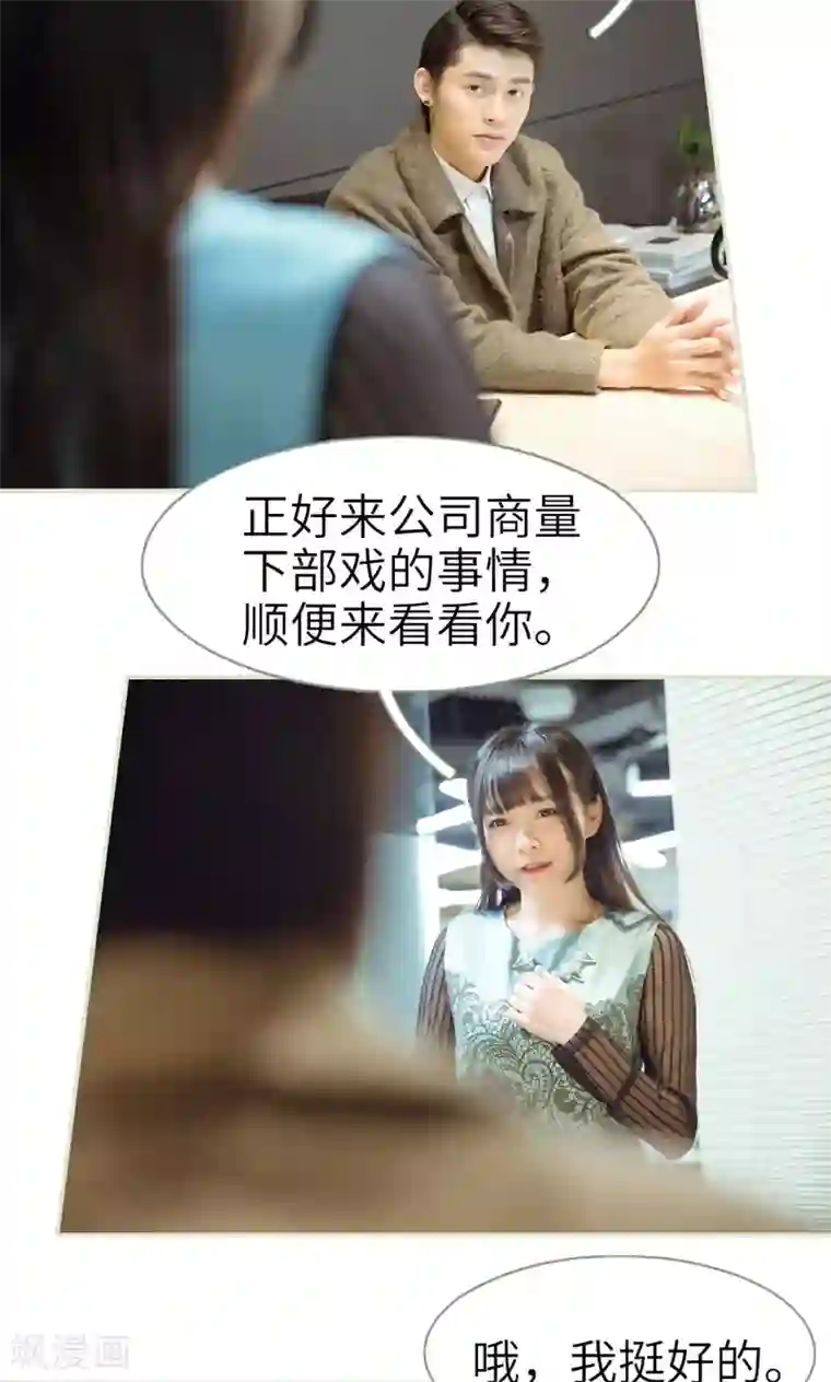 契约新娘第32话