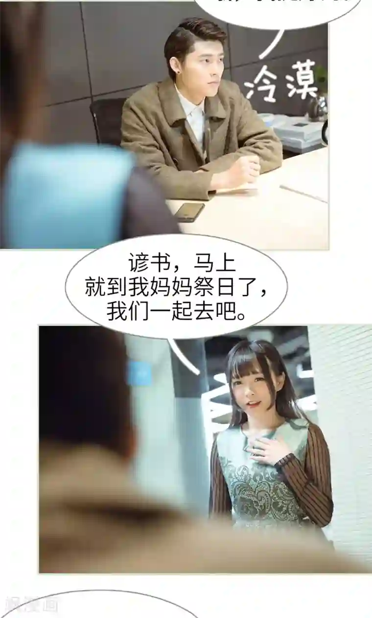 契约新娘第32话