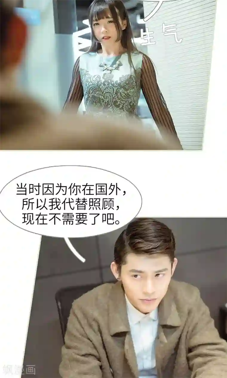 契约新娘第32话