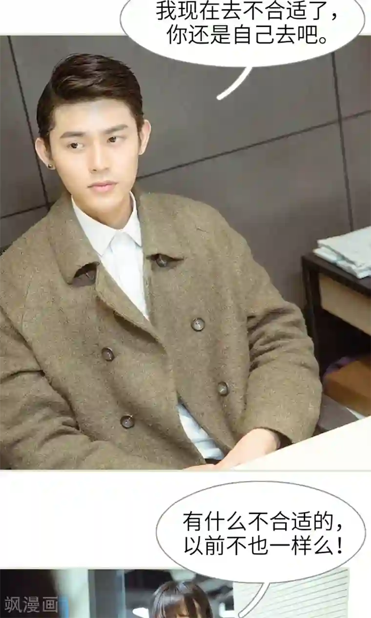 契约新娘第32话