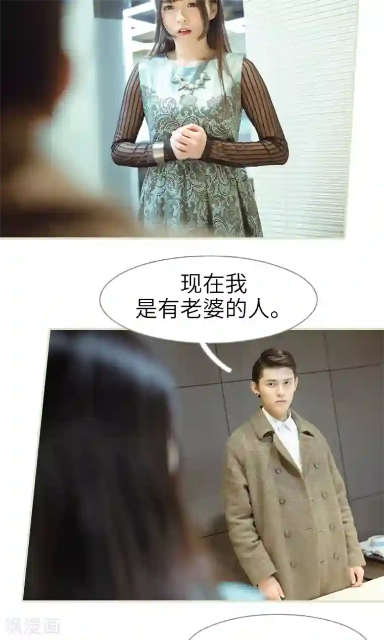 契约新娘第32话