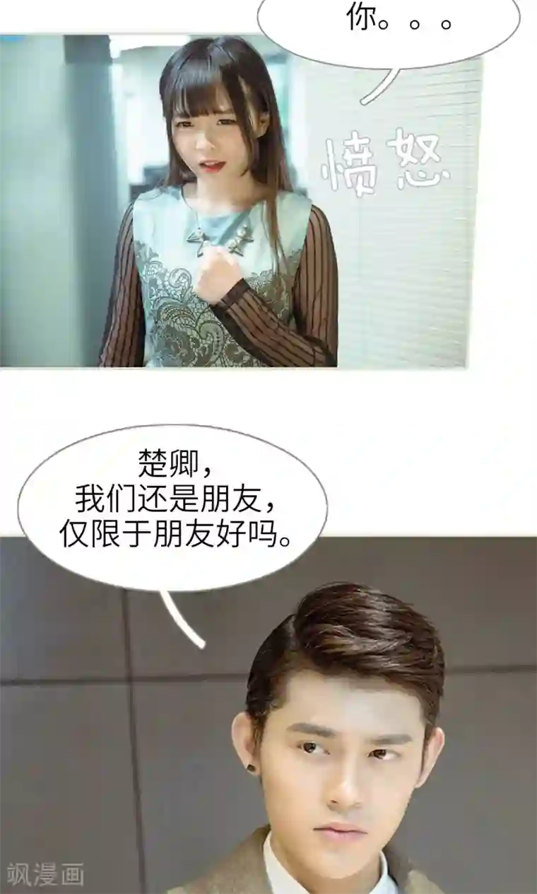 契约新娘第32话