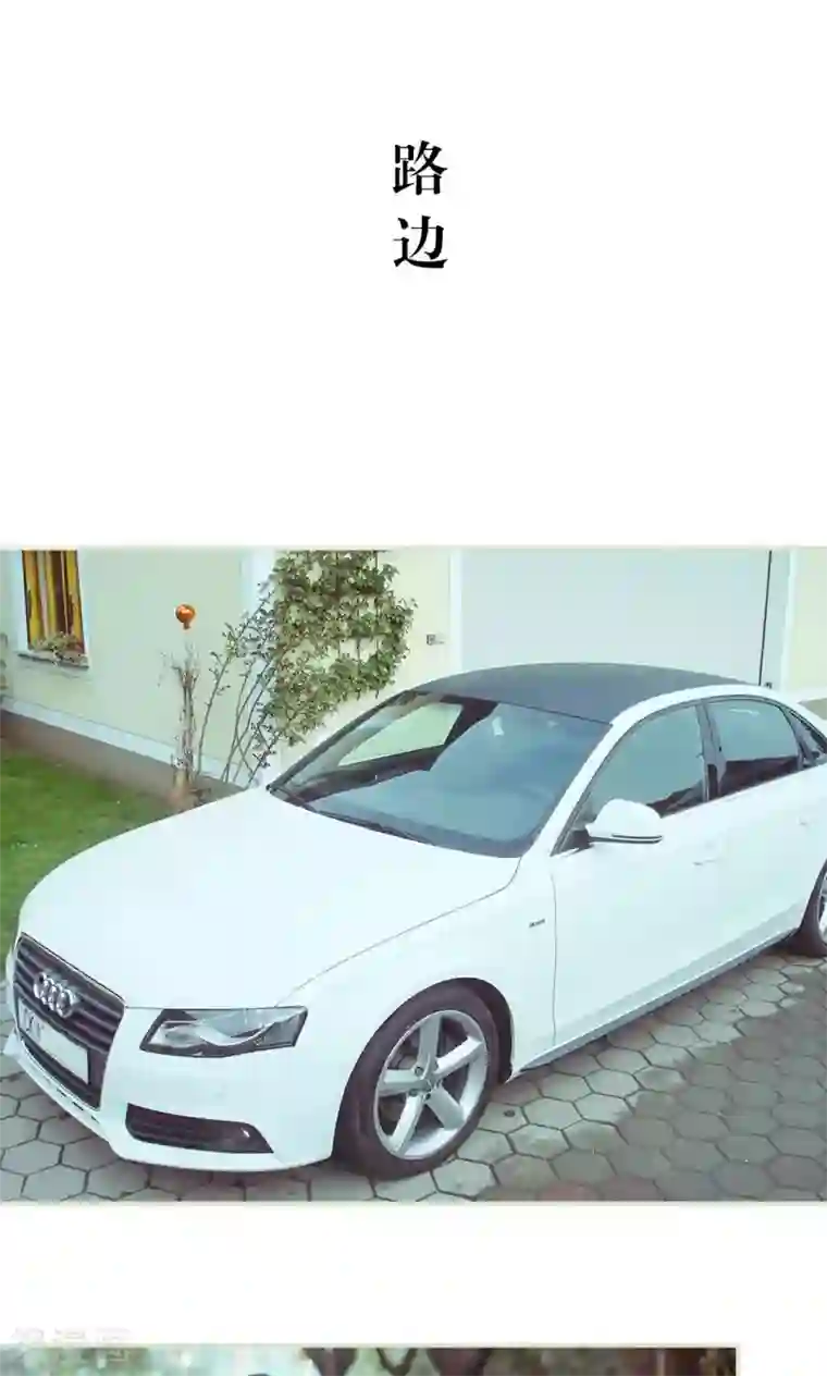 契约新娘第33话