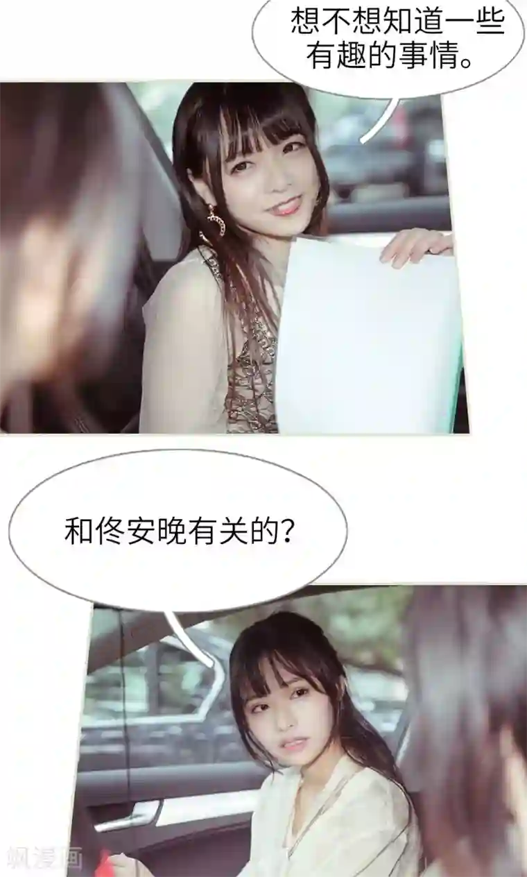 契约新娘第33话