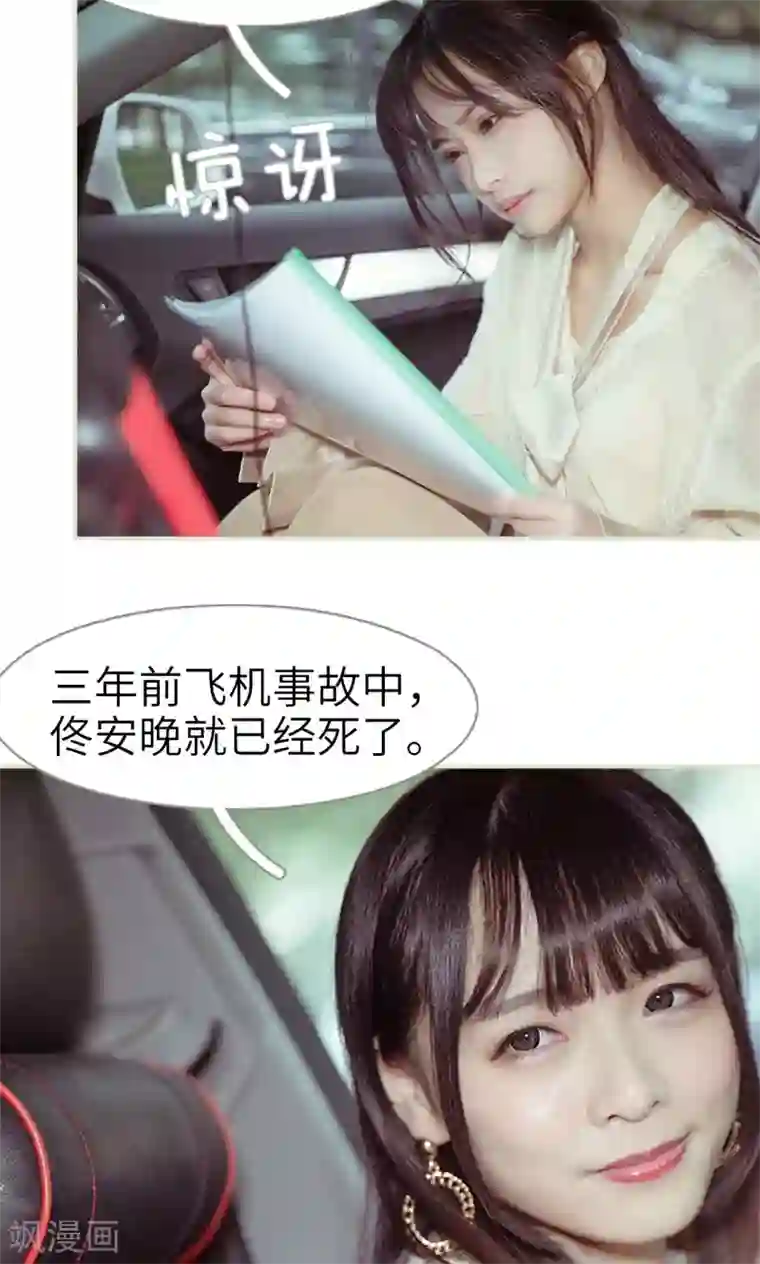 契约新娘第33话