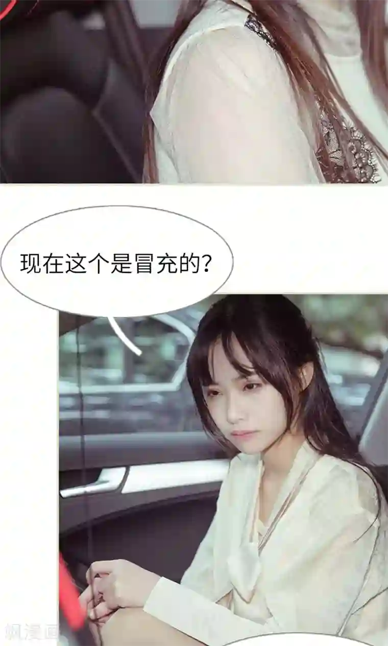 契约新娘第33话