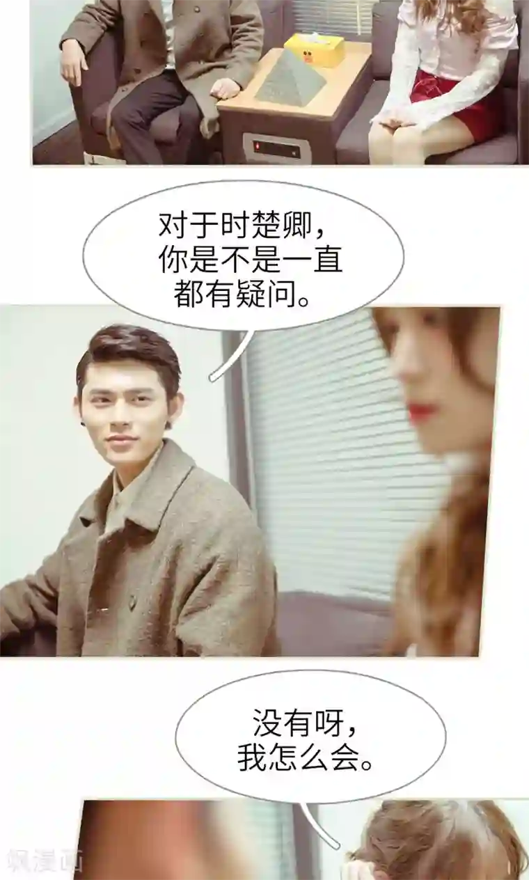 契约新娘第33话