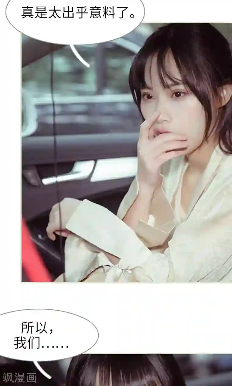 契约新娘第33话