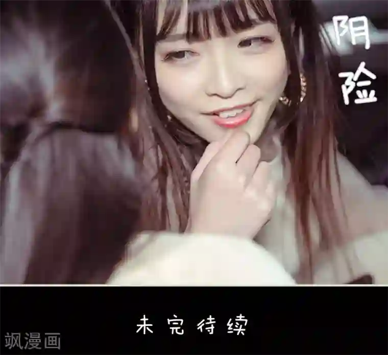 契约新娘第33话