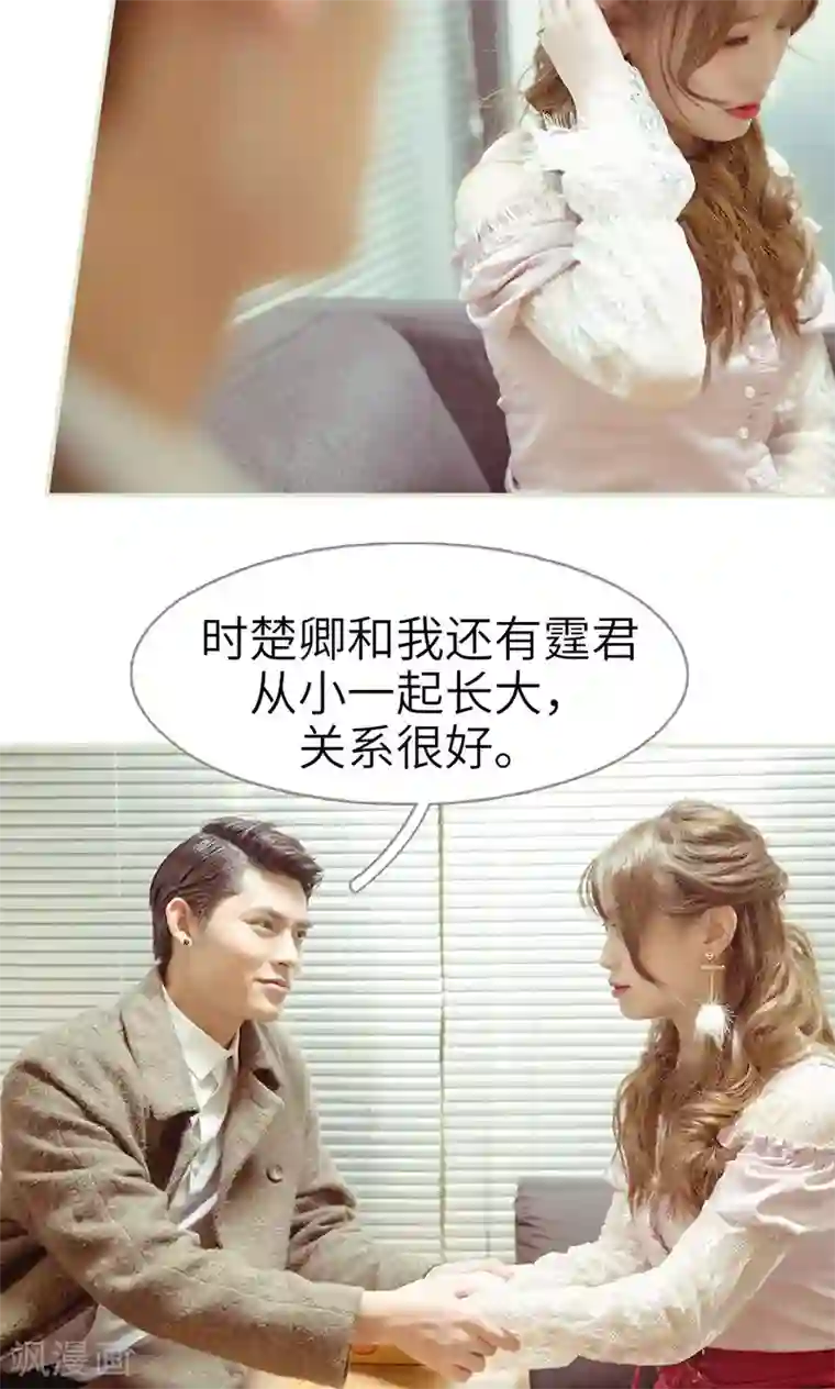 契约新娘第33话