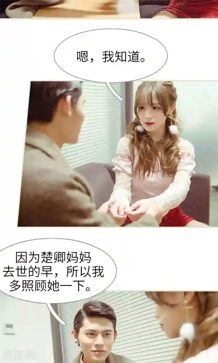 契约新娘第33话