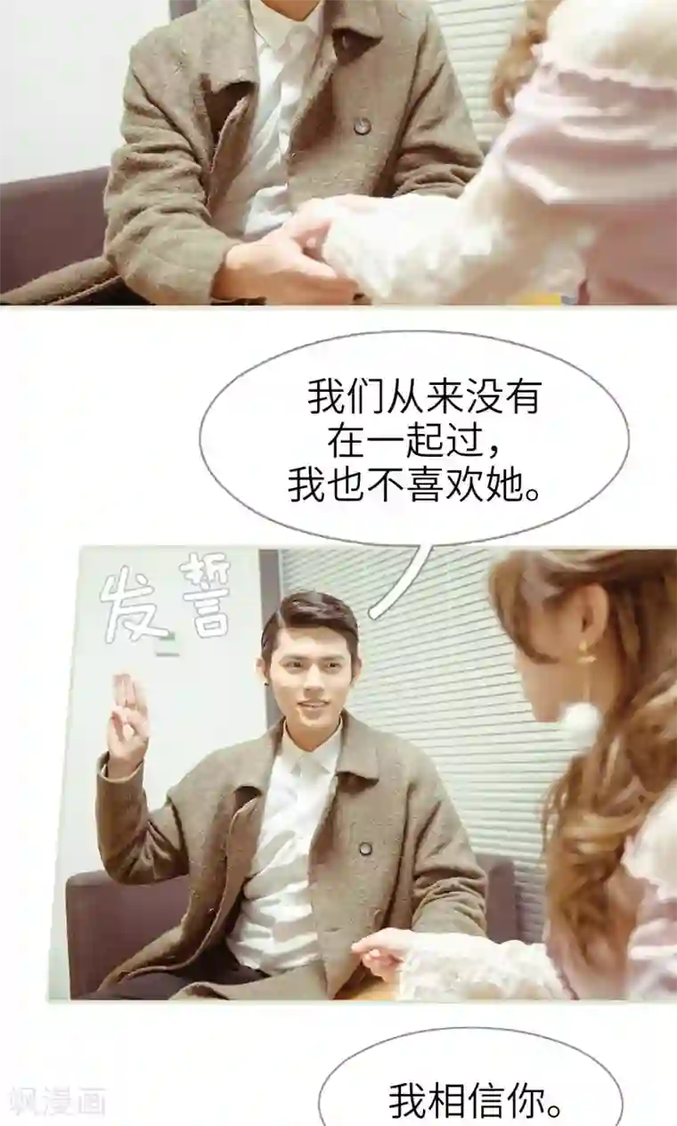 契约新娘第33话