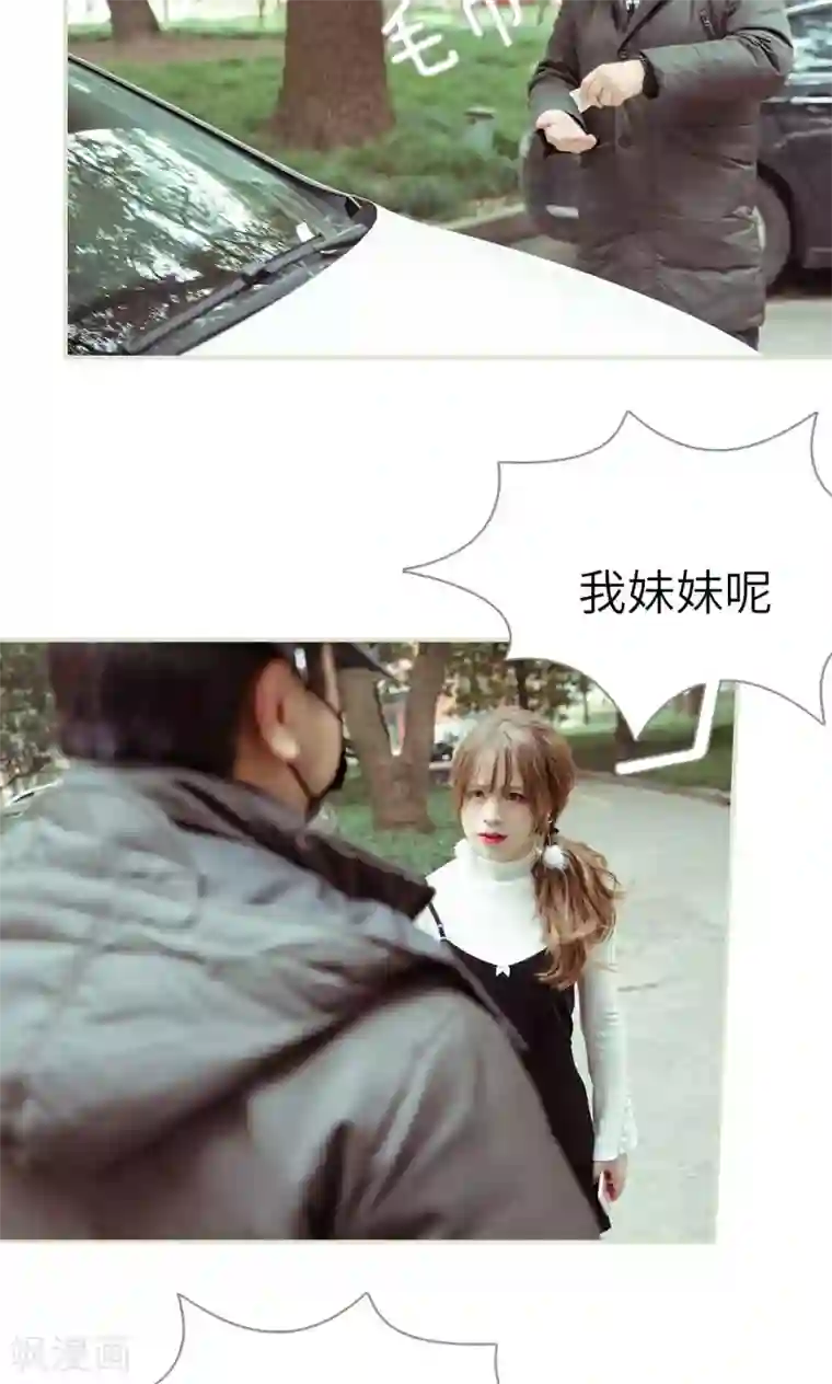 契约新娘第34话